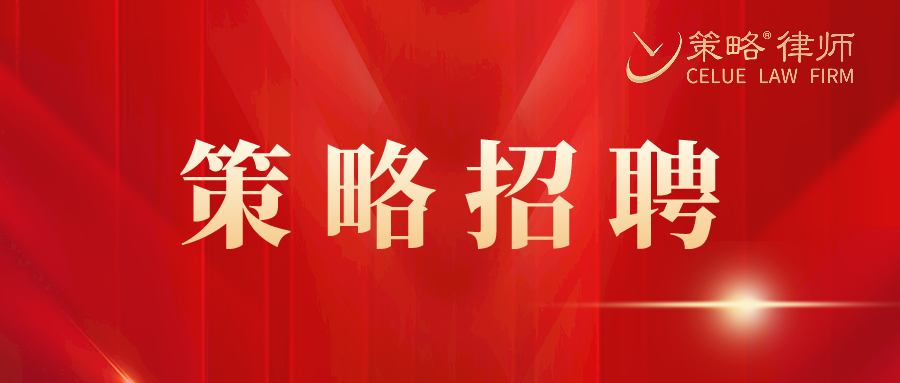 连续两年执业律师增长70%，策略律所如何为独立执业律师增效赋能？         