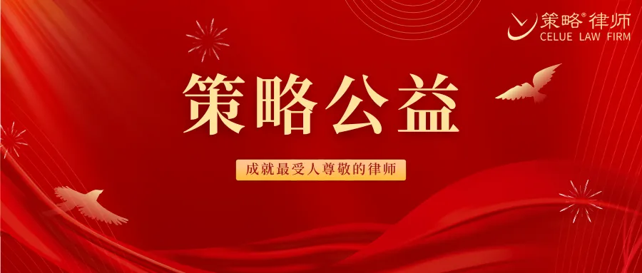 响应万名律师进乡村，呼和浩特分所律师走进内蒙乡村开展普法活动 