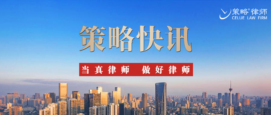 策略律所携手访律“飞马计划”举行青年律师执业发展交流会